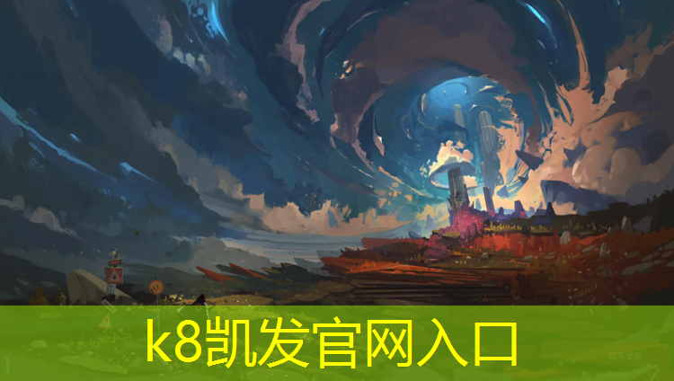 k8凯发官网入口：莱悦塑胶跑道