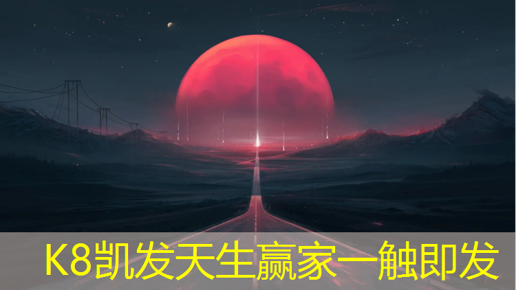 K8凯发：福泉透气型塑胶跑道