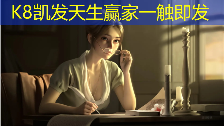 K8凯发中国官方网站：济宁奥星体育塑胶跑道