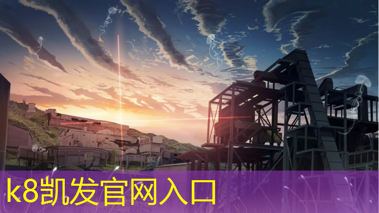 K8凯发：泉港塑胶跑道工程