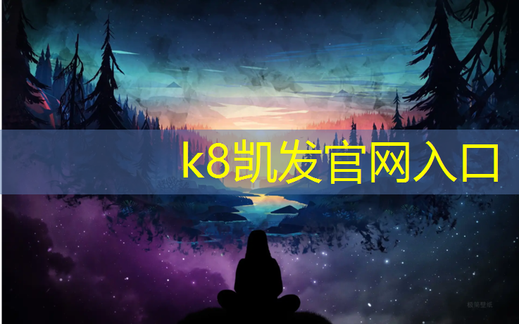 K8凯发天生赢家一触即发：长宁做塑胶跑道施工