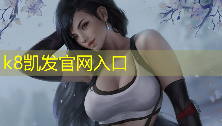 K8凯发：珠海标准塑胶跑道建设