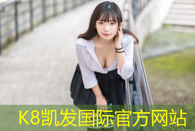 K8凯发天生赢家一触即发：小区户外塑胶跑道厚度