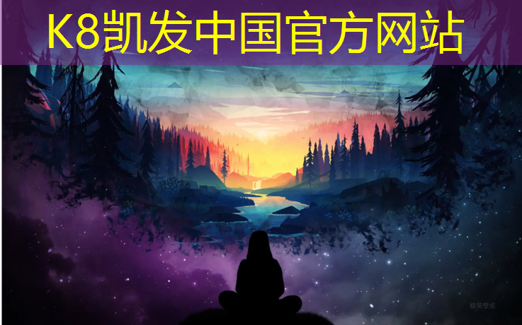 K8凯发中国官方网站：塑胶跑道会议纪要
