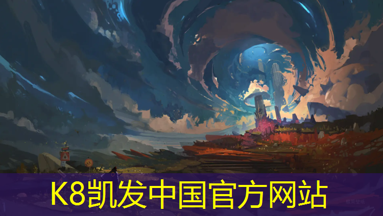 k8凯发官网入口：成都做塑胶跑道施工