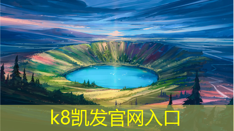 k8凯发官网入口：双城复合型塑胶跑道