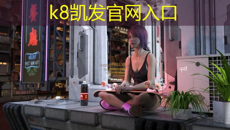 K8凯发天生赢家一触即发：增城幼儿园塑胶跑道