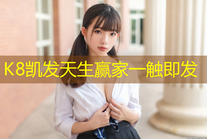 K8凯发天生赢家一触即发：姑苏公园塑胶跑道价格