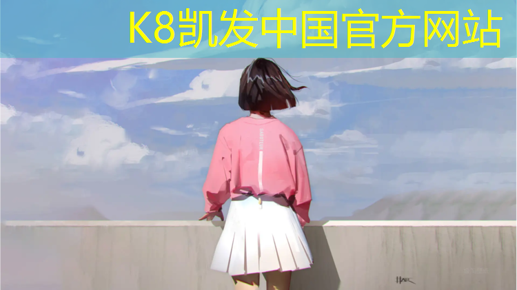 K8凯发：漯河400米塑胶跑道造价