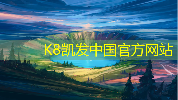 K8凯发：乒乓球台的宽度为