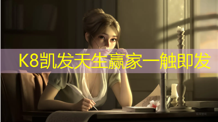 K8凯发天生赢家一触即发：田径塑胶跑道价格多少