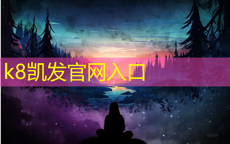 K8凯发天生赢家一触即发：乐山塑胶跑道怎么施工