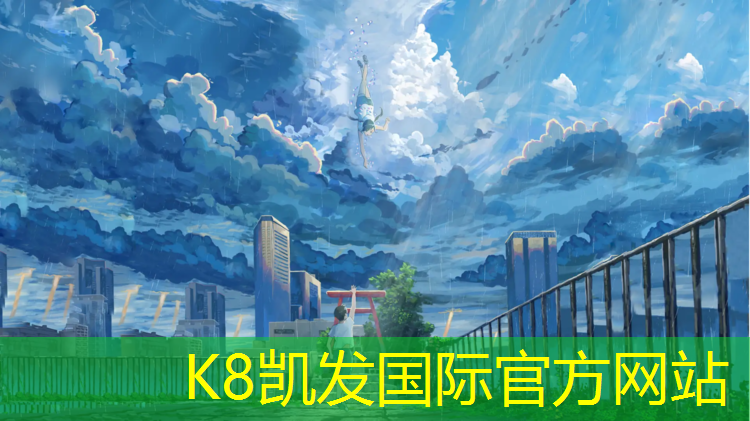 K8凯发国际官方网站：惠州透气塑胶跑道施工