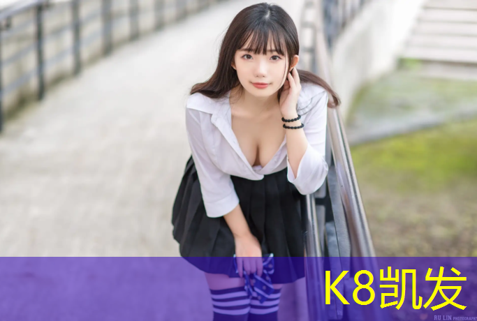 k8凯发官网入口：室外塑胶跑道做法详图