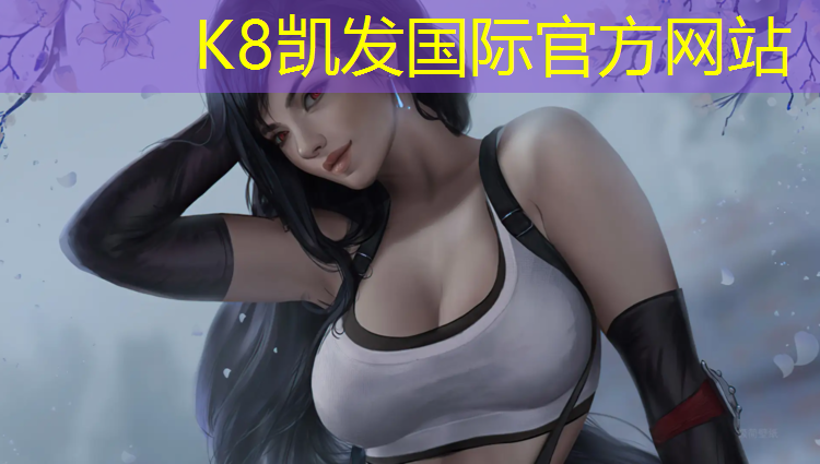 K8凯发：绥化北林塑胶跑道施工