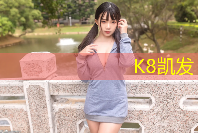 K8凯发：厦门塑胶跑道报价表