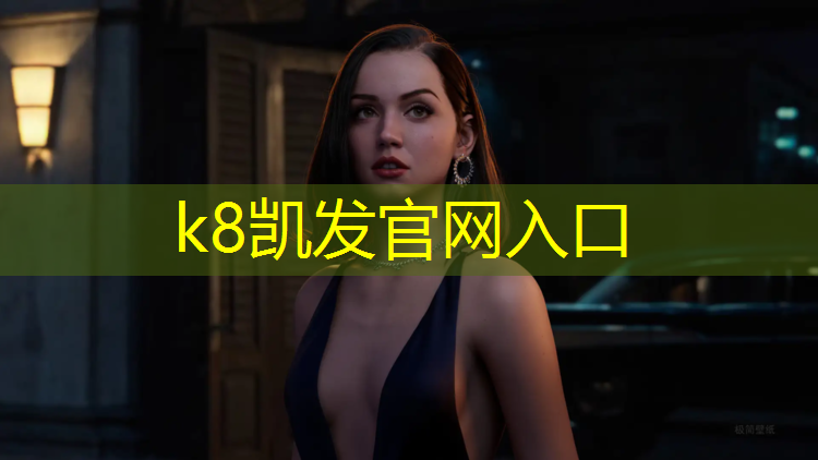 K8凯发：平板聚氨酯塑胶跑道
