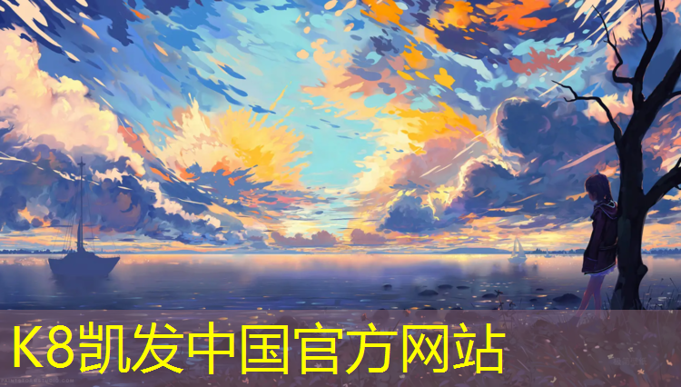 k8凯发官网入口：贞丰透气型塑胶跑道