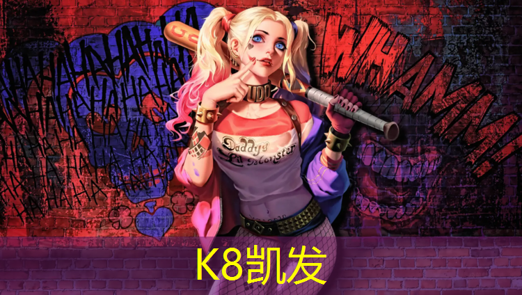 K8凯发天生赢家一触即发：塑胶地板地毯塑胶跑道金刚砂