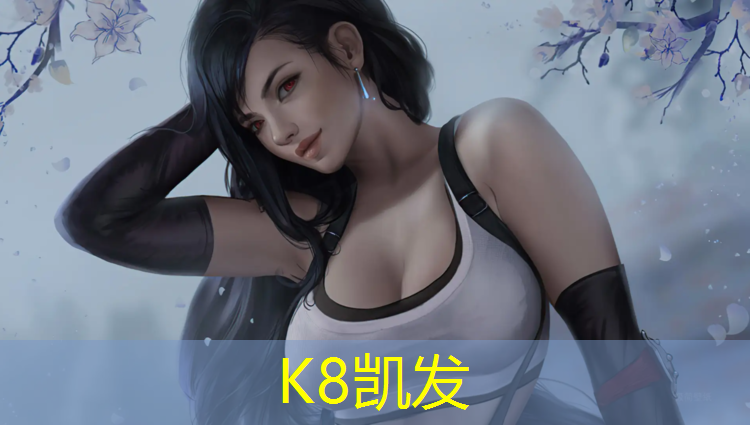 K8凯发中国官方网站：塑胶跑道太厚有坏处吗_