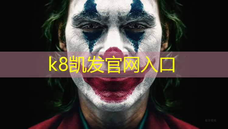 K8凯发国际官方网站：泰兴塑胶跑道材料