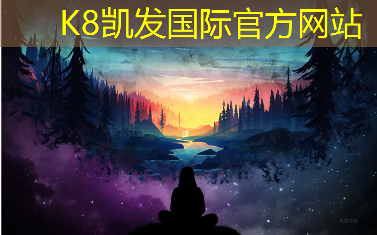 K8凯发天生赢家一触即发：施秉幼儿园塑胶跑道建设