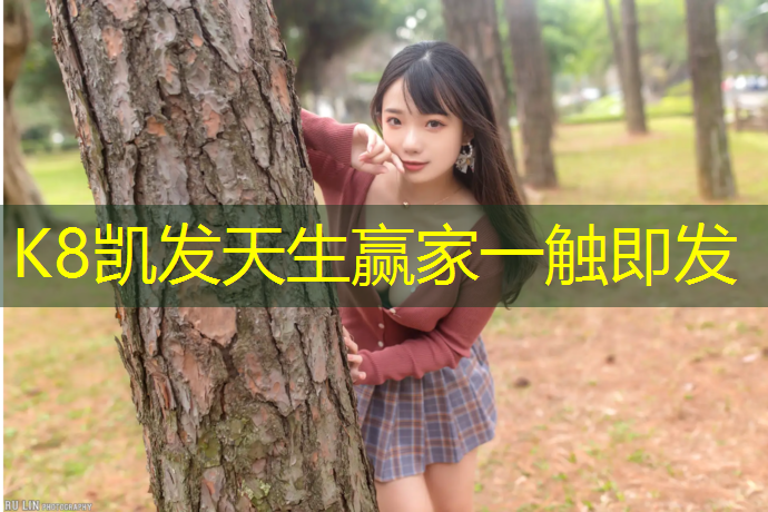 K8凯发天生赢家一触即发：奉贤蓝球场塑胶跑道