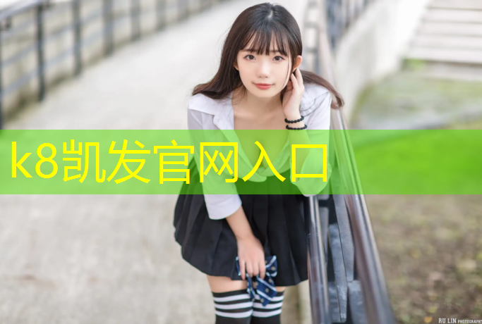 K8凯发：踏步机椭圆机的健身区别