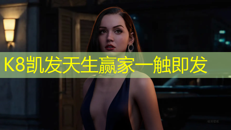 K8凯发中国官方网站：塑胶跑道都有什么材料
